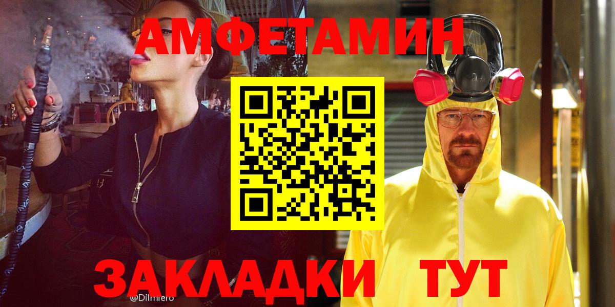 Вольск  АМФЕТАМИН VHQ  Вход с VPN 