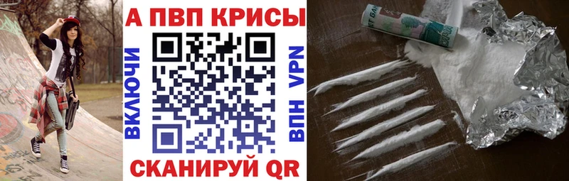 A PVP Crystall  Вольск 