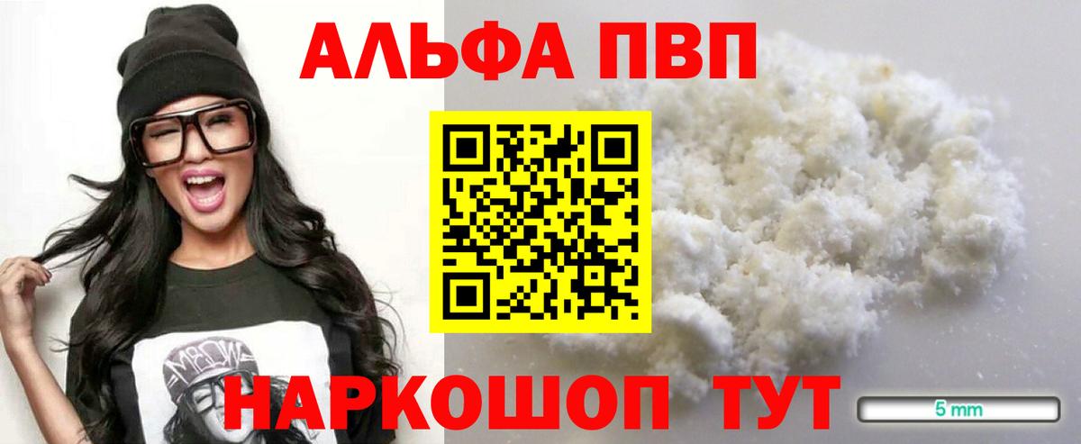 Альфа ПВП СК КРИС Вольск