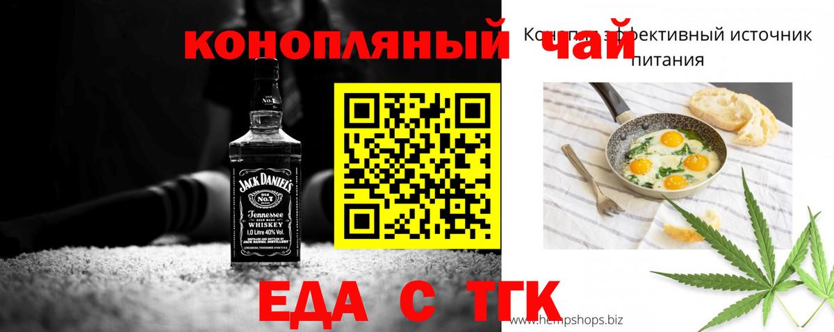 Вольск  Печенье с ТГК марихуана  Вход с VPN 
