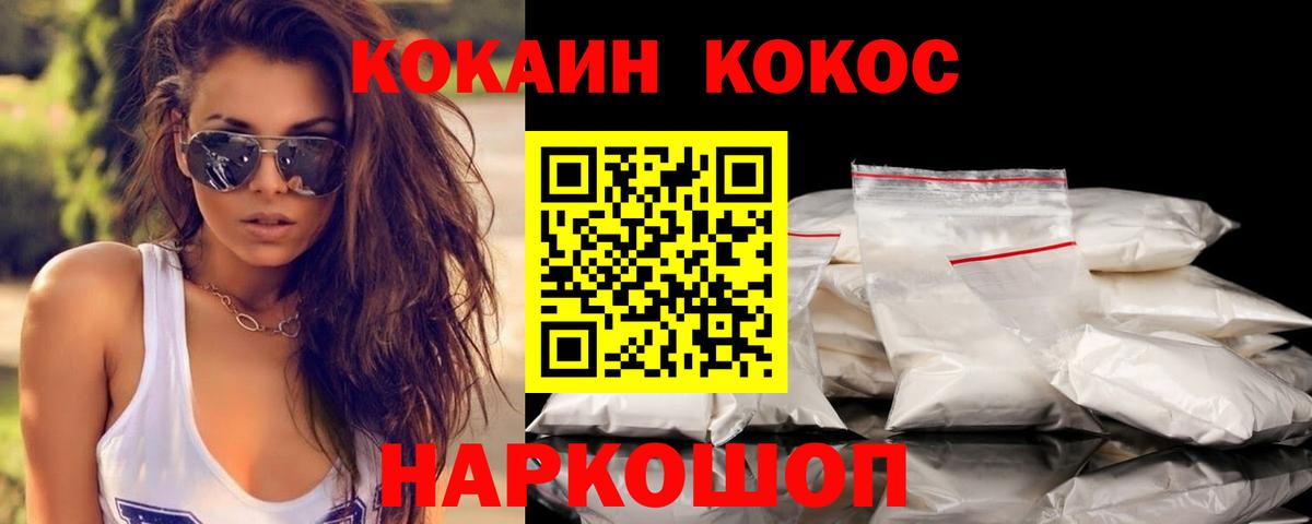 COCAIN Columbia  Вход с VPN  Вольск  КОКАИН  Cocaine 99% 