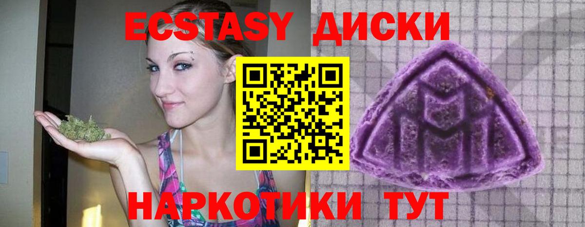 Ecstasy круглые Вольск