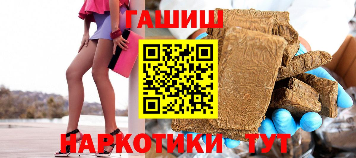 ГАШИШ гашик Вольск