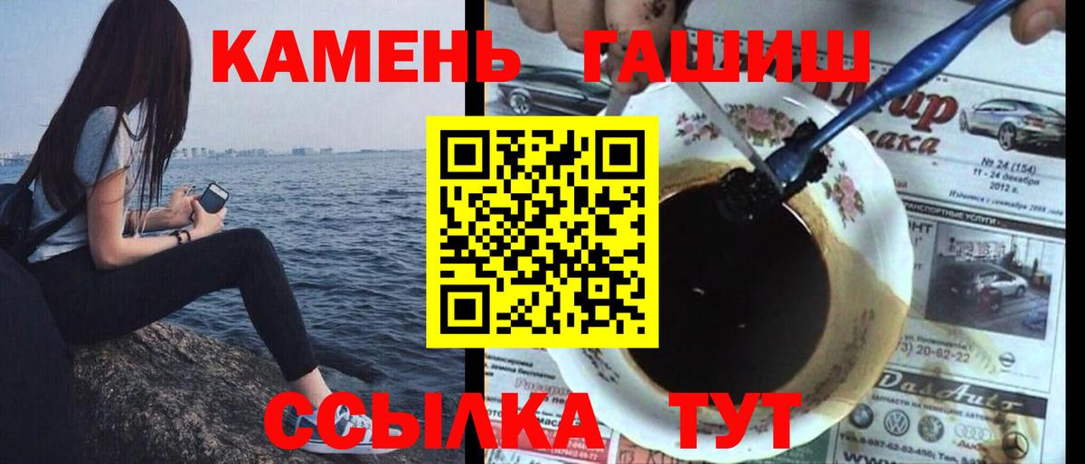 Вольск  ГАШИШ гашик  Гашиш  ГАШИШ 40% ТГК  Вход с VPN 