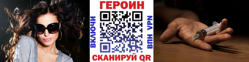 хочу наркоту  Вольск  мориарти состав  Героин Heroin 