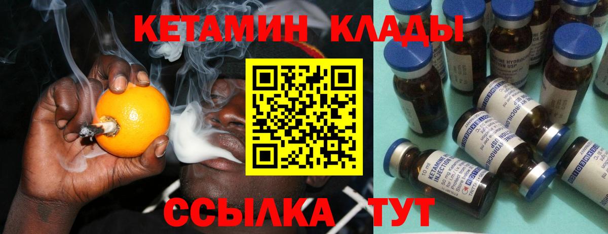 КЕТАМИН ketamine  Вход с VPN  КЕТАМИН ketamine  Вольск 