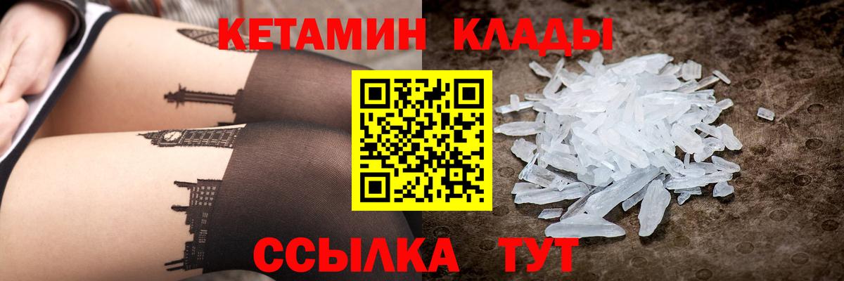 Кетамин ketamine Вольск