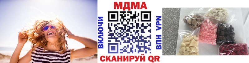 МДМА кристаллы Вольск