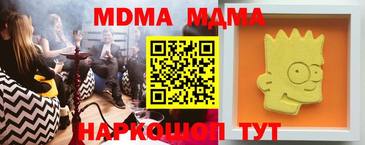 MDMA Molly  MDMA crystal  MDMA  Вход с VPN  Вольск 