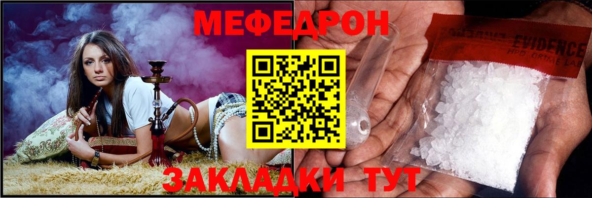 Меф мяу мяу мука Вольск