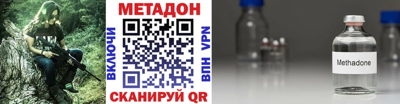 МЕТАДОН methadone  наркошоп  Вольск 