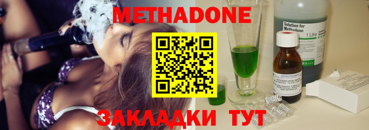 Метадон белоснежный Вольск