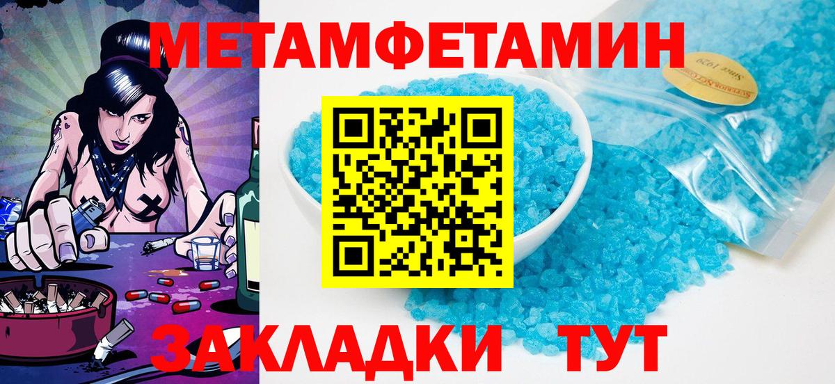 Метамфетамин винт  Метамфетамин винт  Вход с VPN  Вольск 