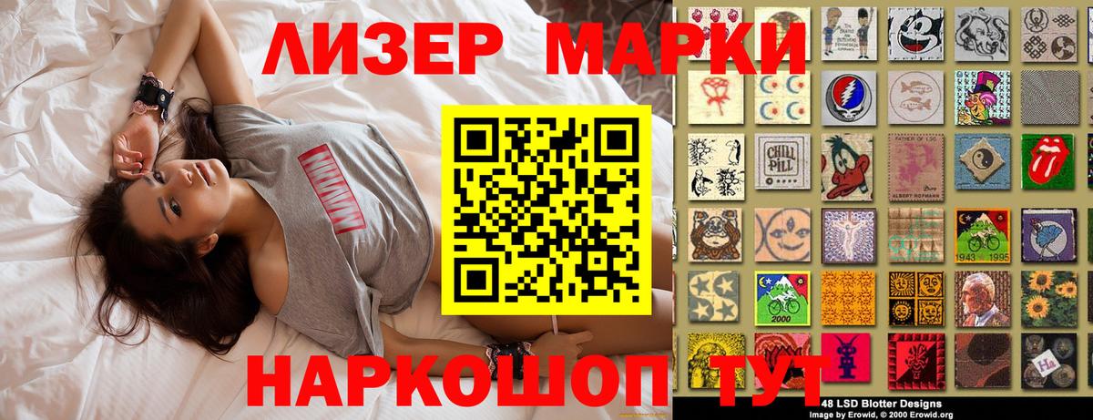 Марки N-bome 1,5мг  Вход с VPN  Вольск  Марки N-bome 1,5мг 