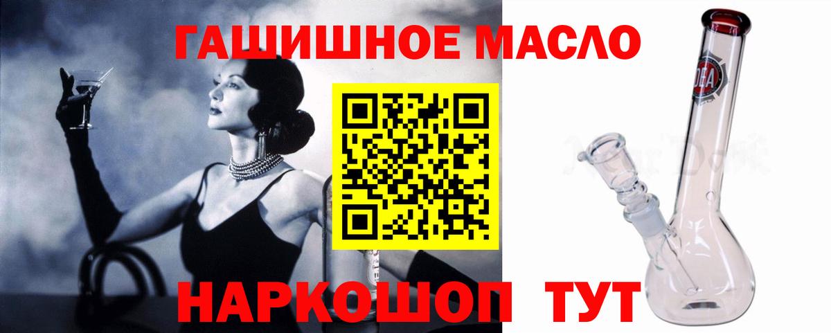 Вольск  ТГК концентрат  где купить   Вход с VPN  ТГК концентрат 