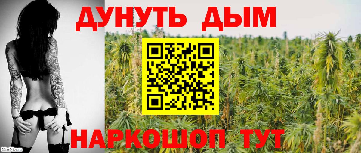 Каннабис Ganja  МАРИХУАНА White Widow  Марихуана тримм  МАРИХУАНА SATIVA & INDICA  Вольск  Вход с VPN 